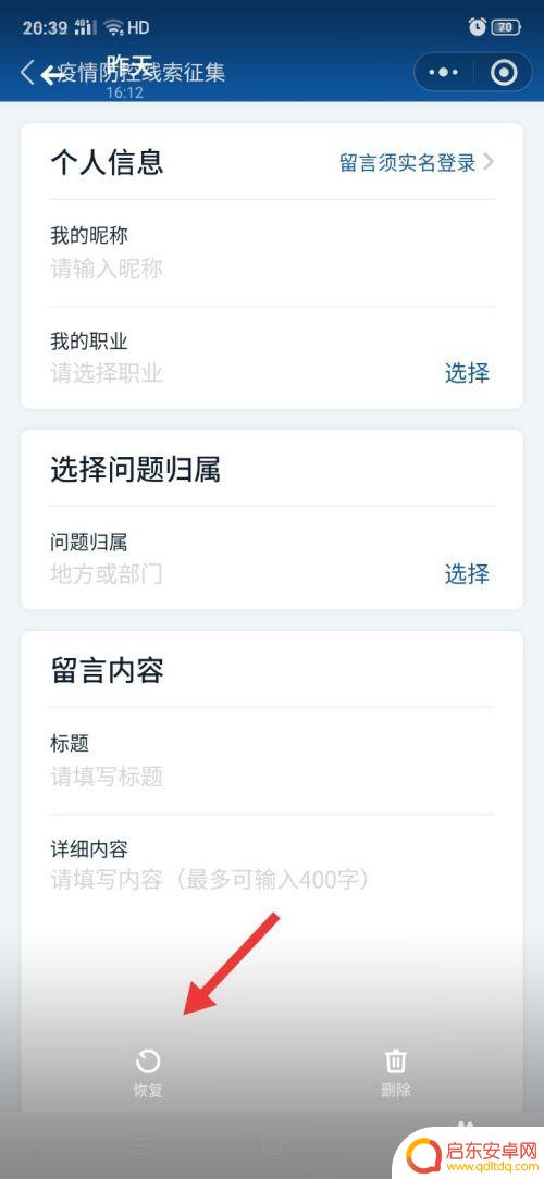 oppo手机怎么找到删除的照片 OPPO手机删除的照片在哪里可以找回