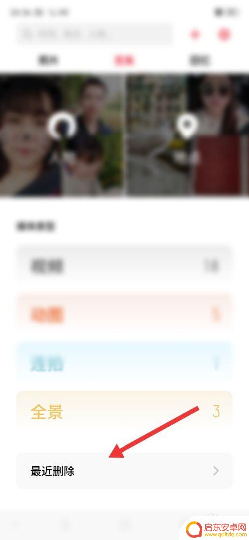 oppo手机怎么找到删除的照片 OPPO手机删除的照片在哪里可以找回