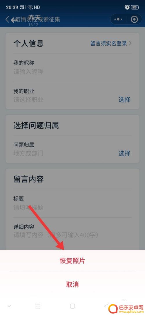 oppo手机怎么找到删除的照片 OPPO手机删除的照片在哪里可以找回