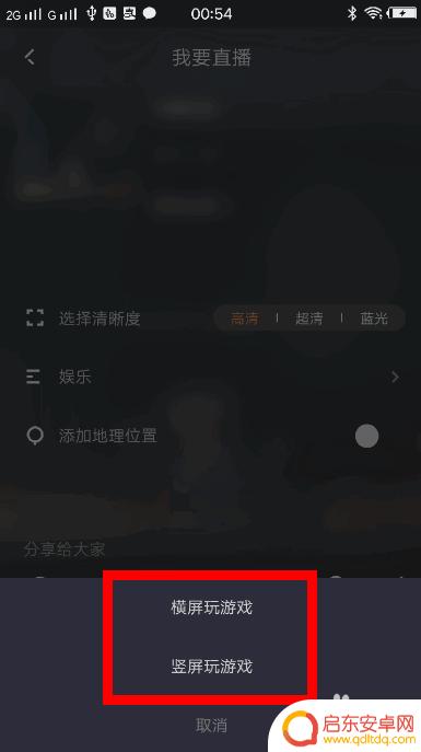 手机快手直播怎么弄 快手手机游戏直播注意事项