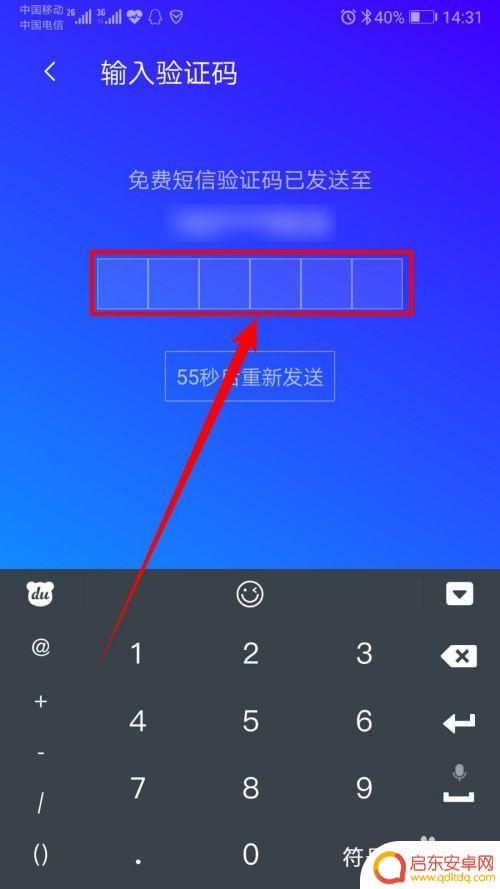 手机管家账号怎么查 怎样找出自己手机号注册的网站或App