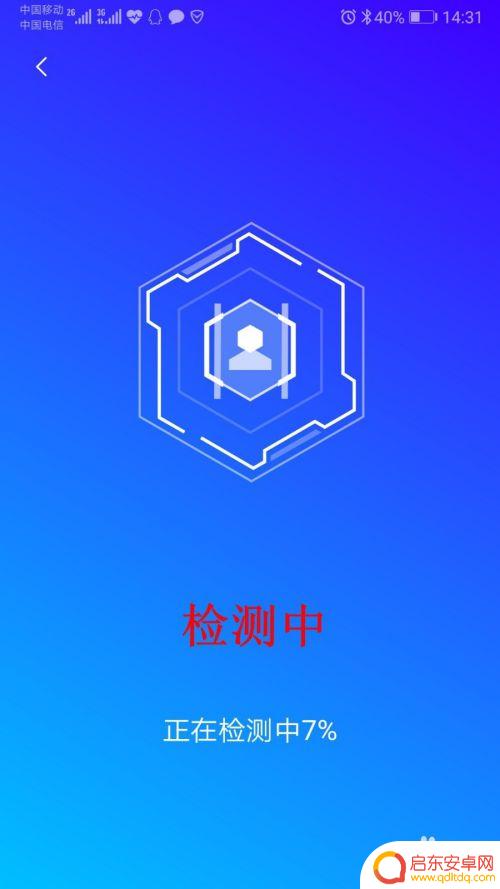 手机管家账号怎么查 怎样找出自己手机号注册的网站或App