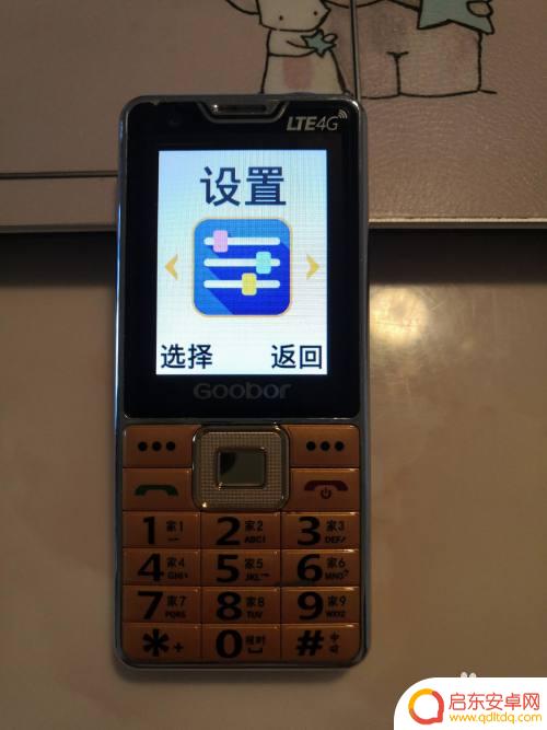 中老年手机如何联网定位 老年机定位功能开启步骤