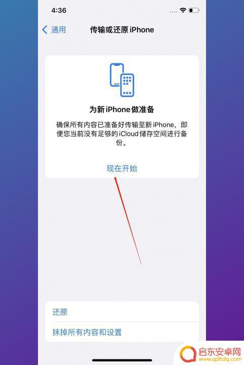 怎样把旧手机的软件换到新手机上 怎样将所有东西从旧手机转移到新手机上