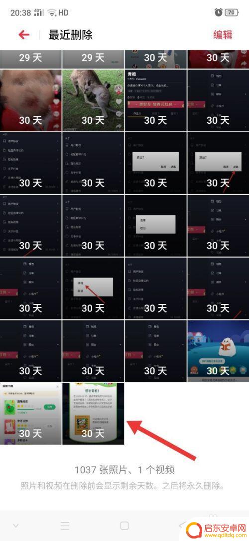oppo手机怎么找到删除的照片 OPPO手机删除的照片在哪里可以找回