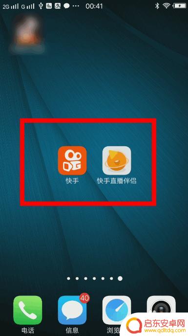 手机快手直播怎么弄 快手手机游戏直播注意事项