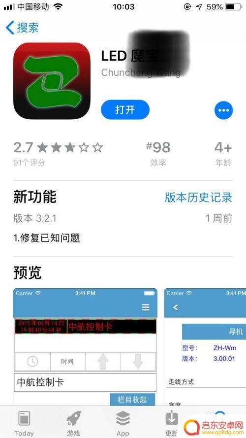 led屏改字软件手机 LED走字屏改字软件使用教程