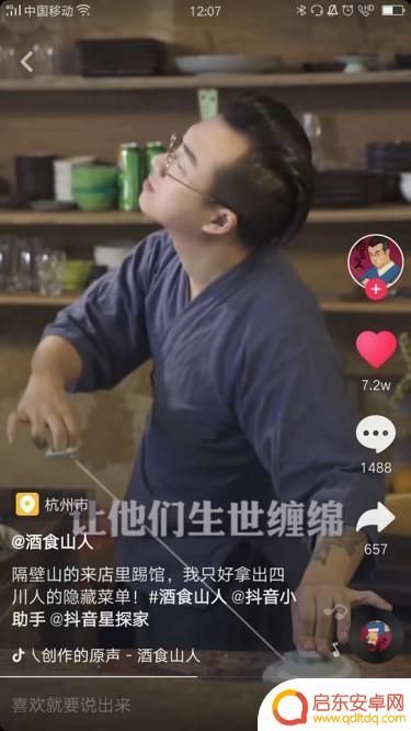 抖音最火推送视频(抖音最火视频素材)