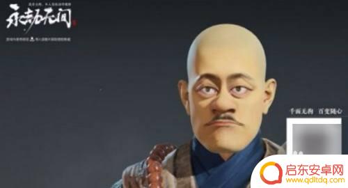 永劫无间光头强捏脸数据导入 永劫无间光头强捏脸数据导入步骤