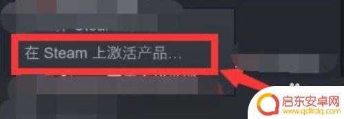 steam怎么输入代码前缀 Steam代码添加游戏教程