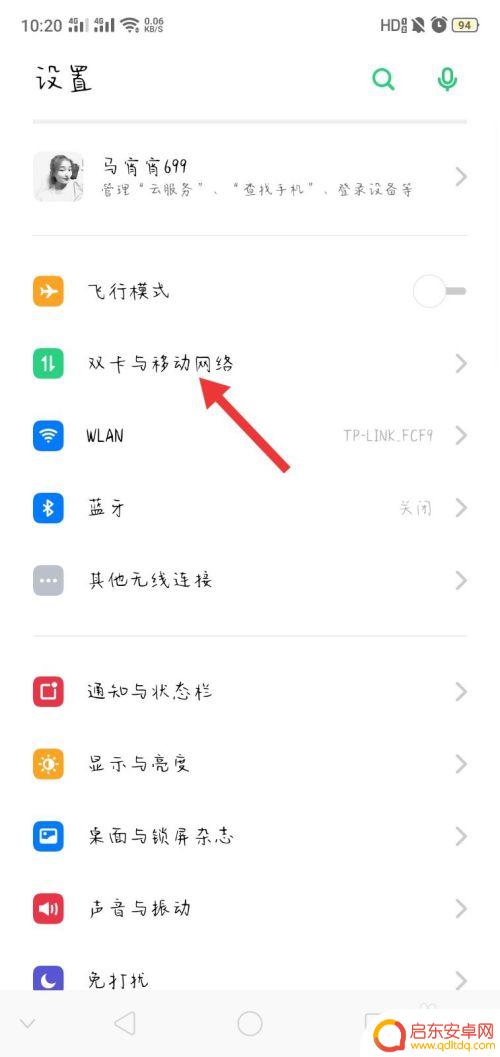 oppo手机上显示hd12怎么关闭 oppo手机左上角显示hd怎么去掉