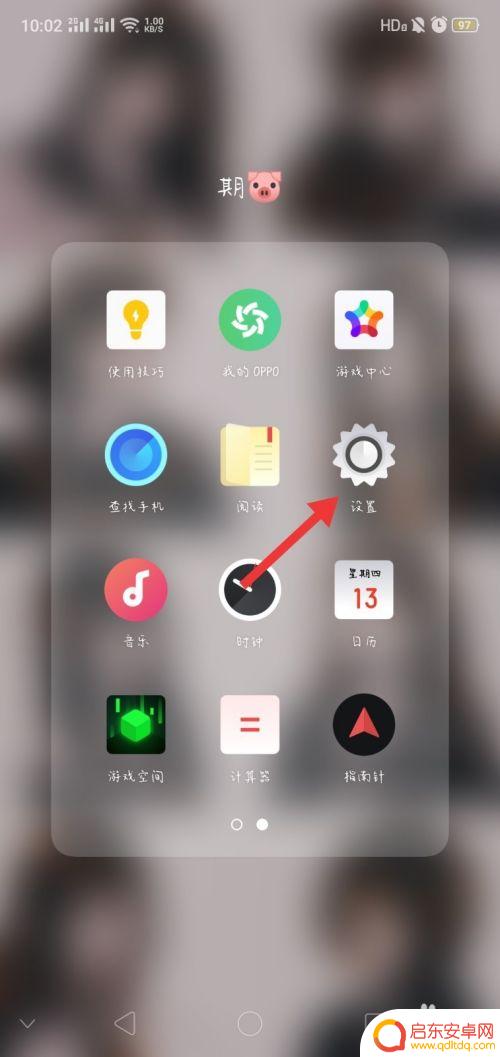 oppo手机上显示hd12怎么关闭 oppo手机左上角显示hd怎么去掉