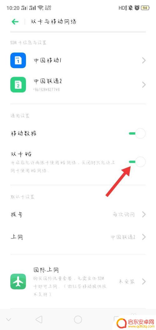 oppo手机上显示hd12怎么关闭 oppo手机左上角显示hd怎么去掉