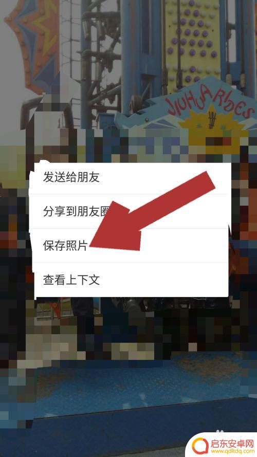 相册中照片如何放在手机 微信收藏图片保存到手机相册的方法