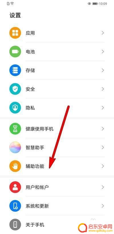 华为手机怎样开启悬浮手势 华为手机隔空手势设置步骤