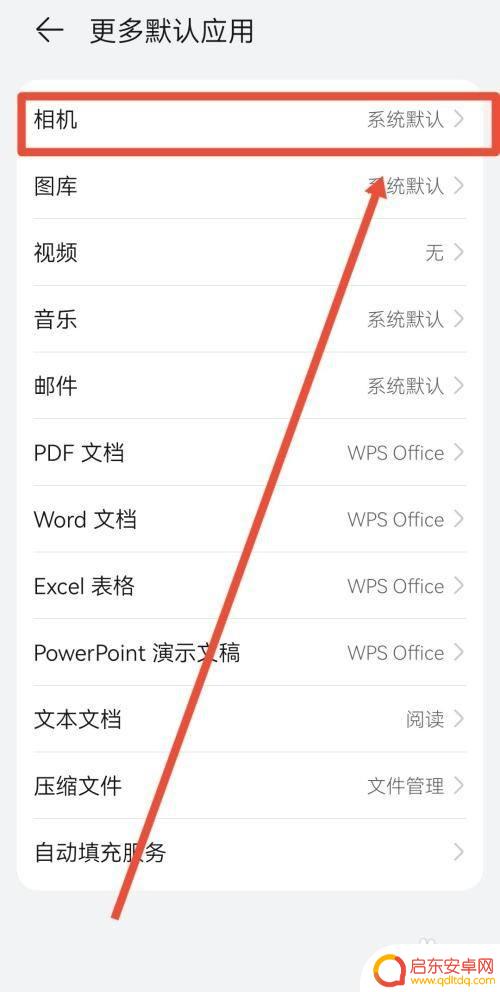 荣耀x30手机微信视频怎么美颜 华为荣耀x30微信视频美颜设置教程