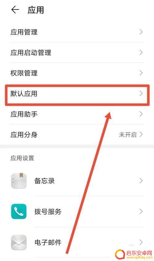 荣耀x30手机微信视频怎么美颜 华为荣耀x30微信视频美颜设置教程