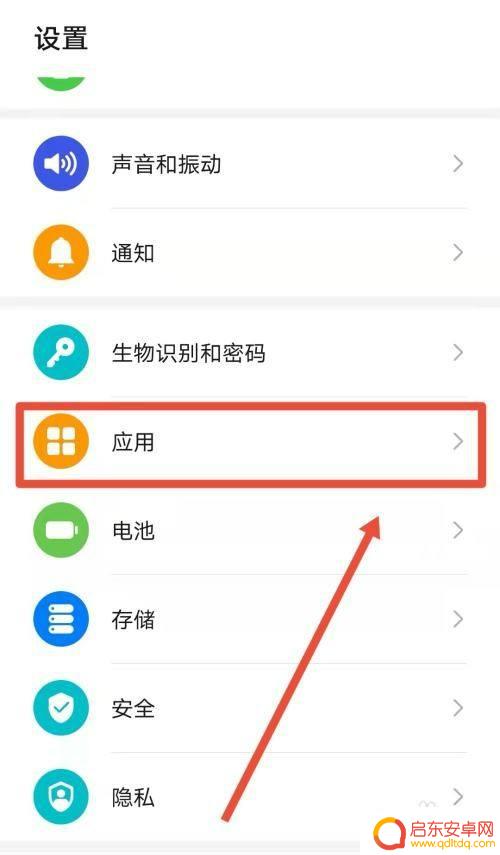 荣耀x30手机微信视频怎么美颜 华为荣耀x30微信视频美颜设置教程