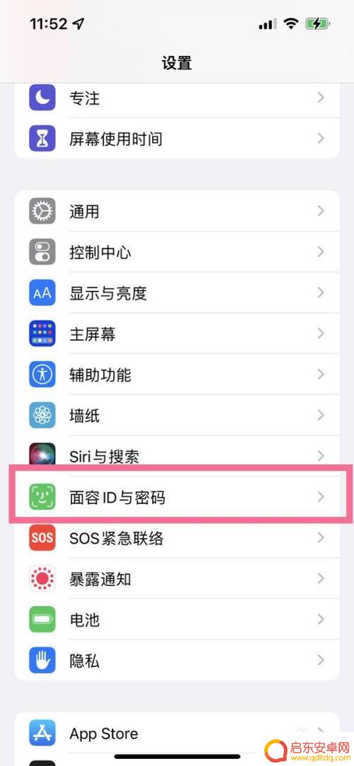 手机怎么设置戴口罩面容 苹果11的口罩面部解锁设置步骤