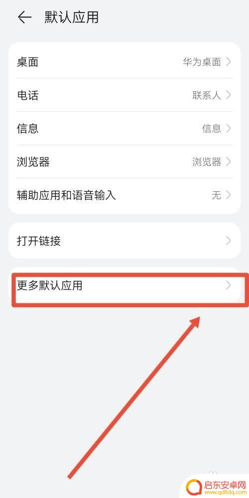 荣耀x30手机微信视频怎么美颜 华为荣耀x30微信视频美颜设置教程