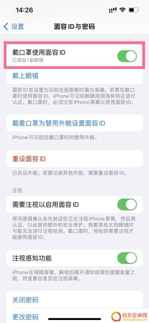 手机怎么设置戴口罩面容 苹果11的口罩面部解锁设置步骤