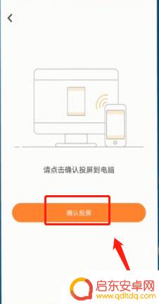 快手直播可以共享手机屏幕? 快手直播伴侣手机投屏步骤