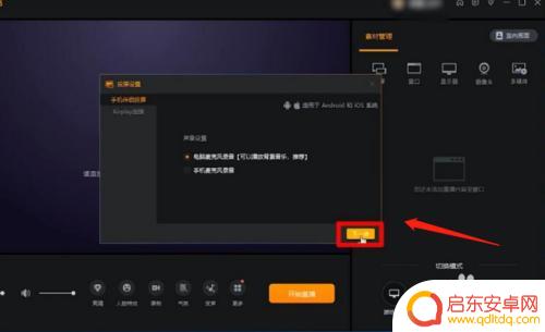 快手直播可以共享手机屏幕? 快手直播伴侣手机投屏步骤
