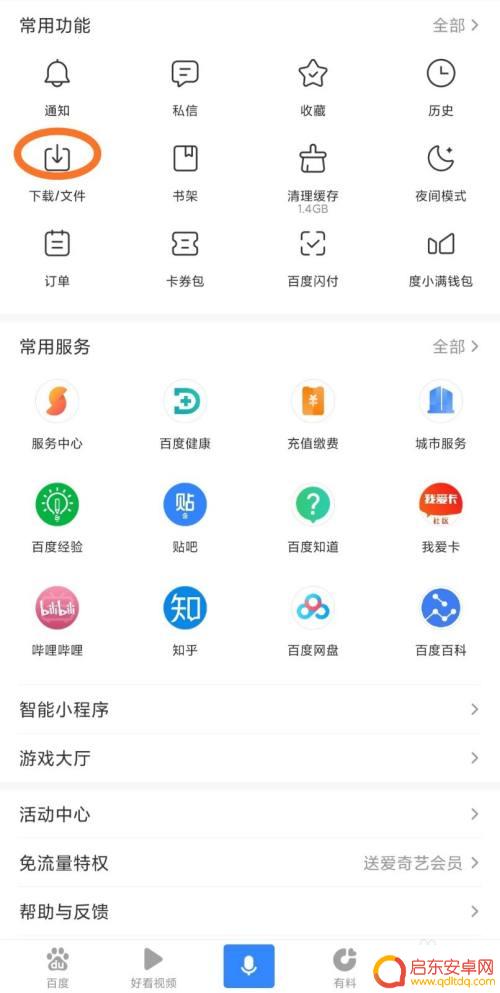 手机云盘解压文件怎么打开 手机上如何解压百度网盘中的压缩包