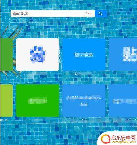 手机相册无意删了怎么办 没备份怎么办手机照片找回方法
