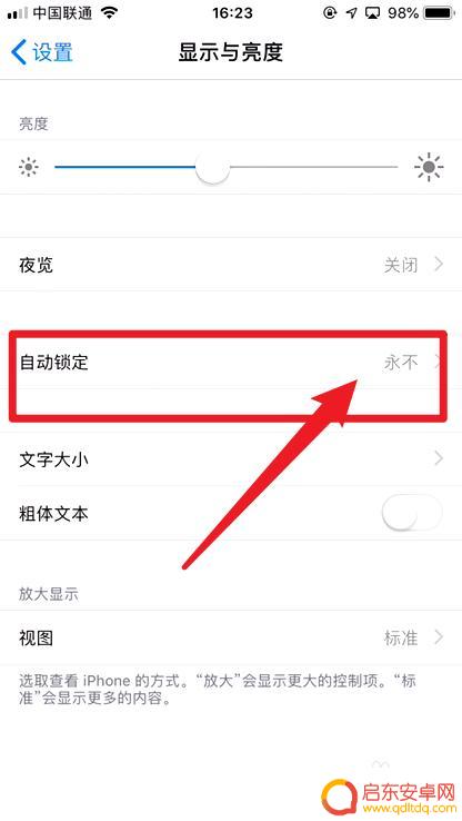苹果手机息不了屏了怎么办 iPhone屏幕不自动息屏的处理方法