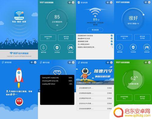 wifi手机增强 wifi信号弱怎么办