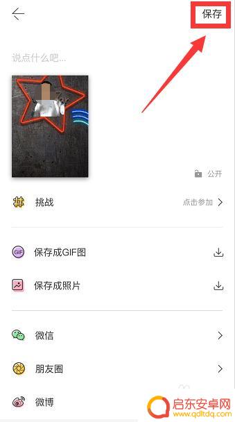 手机相册怎么调整背景 手机上照片怎么加背景