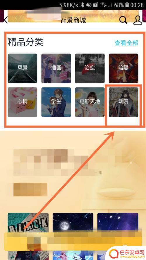 手机如何选择动漫背景图 QQ聊天背景图怎么设置为动漫风格