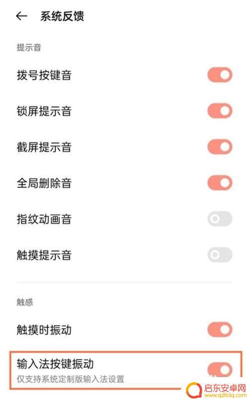 真我手机如何取消按键振动 如何在realme真我v11上取消按键振动