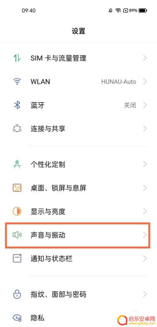 真我手机如何取消按键振动 如何在realme真我v11上取消按键振动
