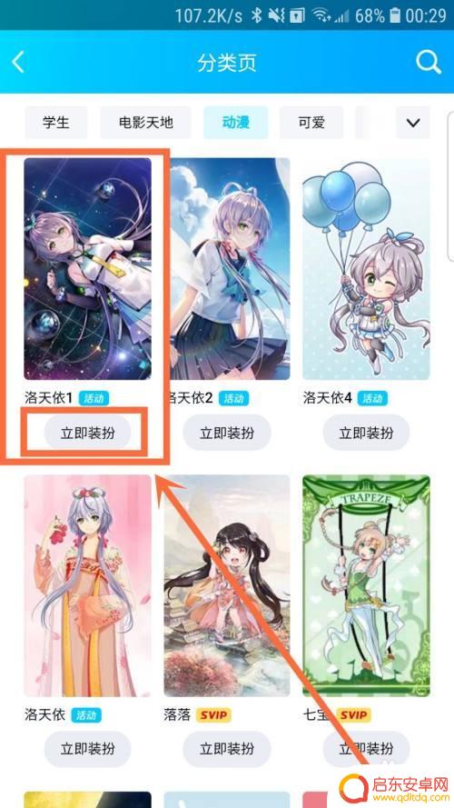 手机如何选择动漫背景图 QQ聊天背景图怎么设置为动漫风格
