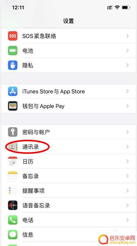 怎么把华为手机电话号码导入苹果手机 华为手机通讯录如何导入苹果手机