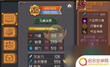 元气骑士大巫师出现在哪个地图 元气骑士前传大巫师在哪个地图