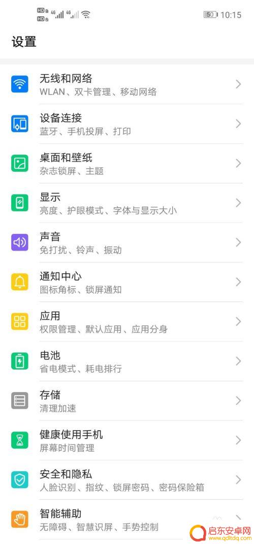 4g手机提高网速的办法 4G信号弱怎么提高手机上网速度