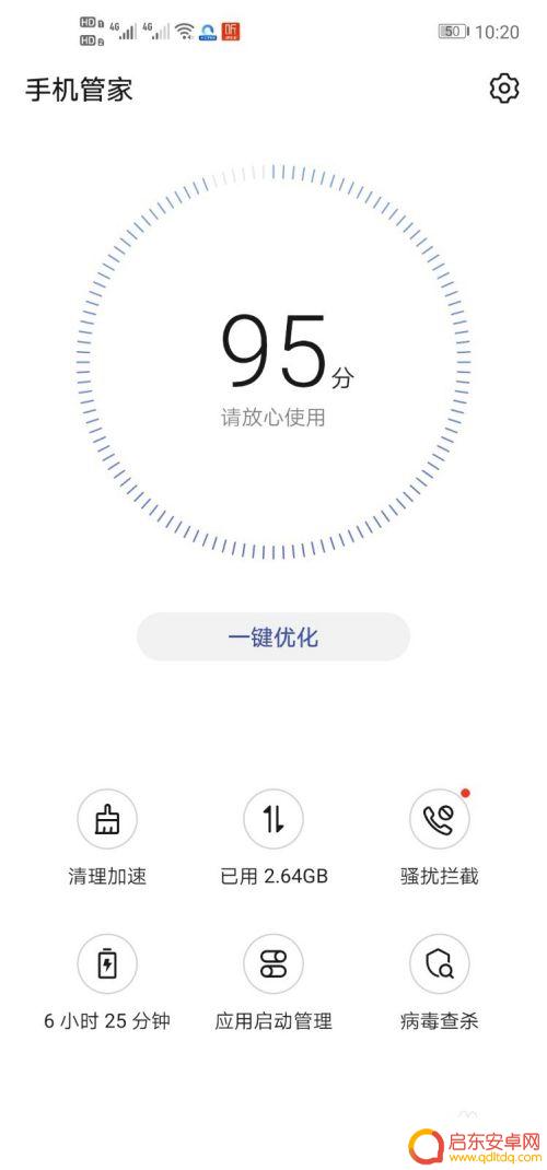 4g手机提高网速的办法 4G信号弱怎么提高手机上网速度
