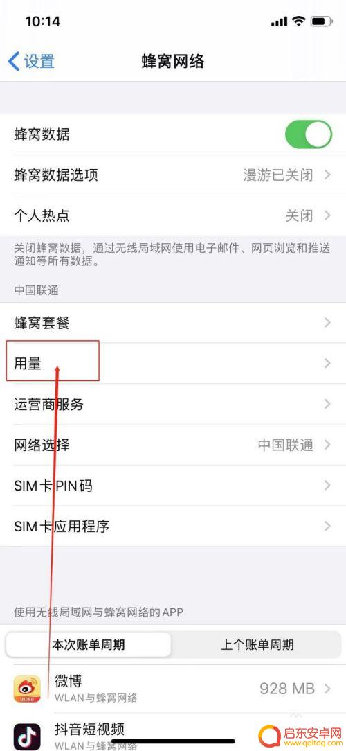 苹果手机显示流量使用情况 怎么看苹果手机的流量消耗情况