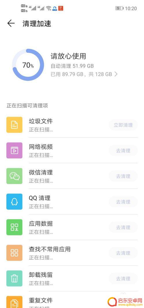 4g手机提高网速的办法 4G信号弱怎么提高手机上网速度