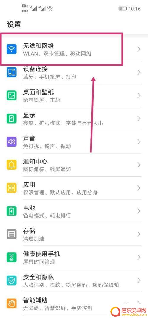 4g手机提高网速的办法 4G信号弱怎么提高手机上网速度