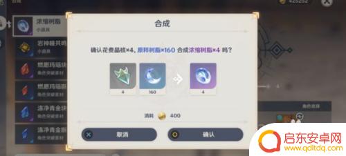 原神树脂能买吗 原神快速获取树脂方法