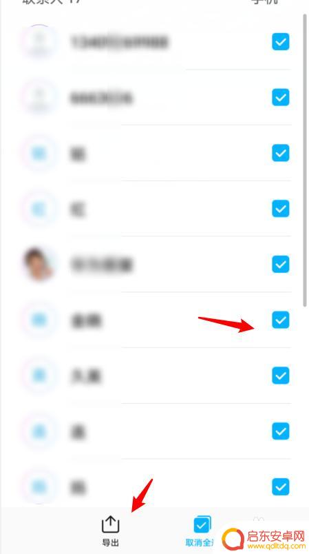 怎么把华为手机电话号码导入苹果手机 华为手机通讯录如何导入苹果手机