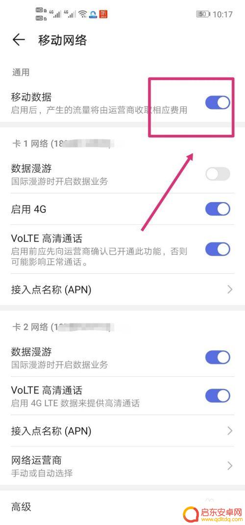 4g手机提高网速的办法 4G信号弱怎么提高手机上网速度
