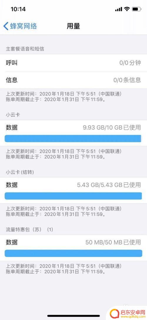 苹果手机显示流量使用情况 怎么看苹果手机的流量消耗情况