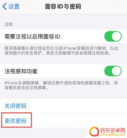 苹果手机怎么把密码改成4位 iPhone设置4位简易密码失败原因