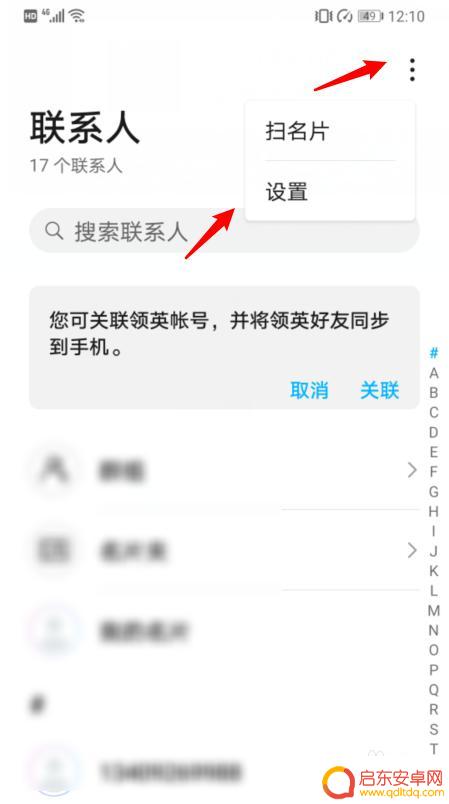 怎么把华为手机电话号码导入苹果手机 华为手机通讯录如何导入苹果手机