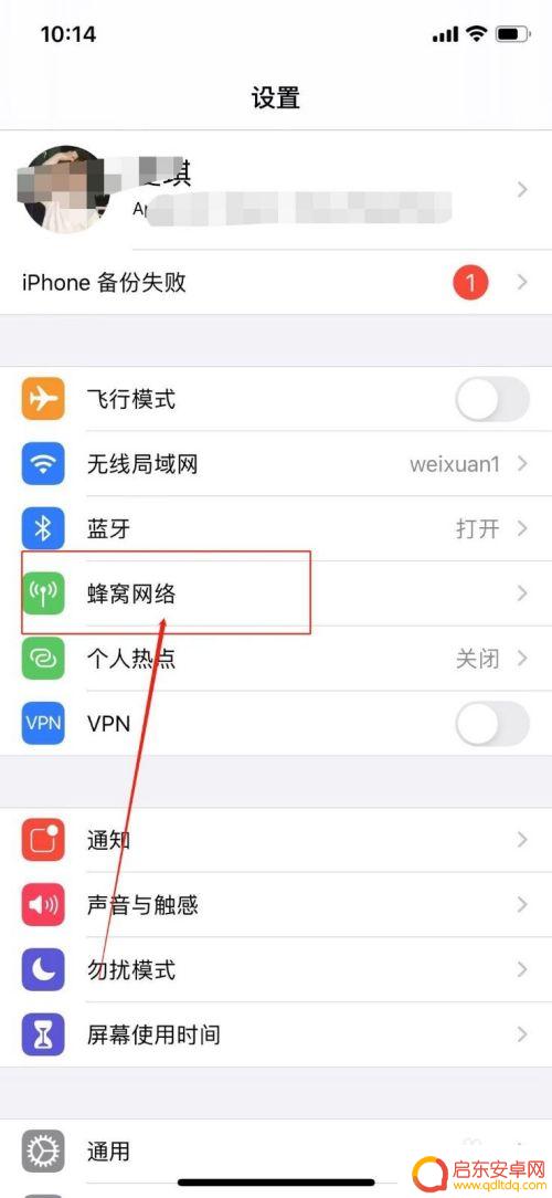 苹果手机显示流量使用情况 怎么看苹果手机的流量消耗情况